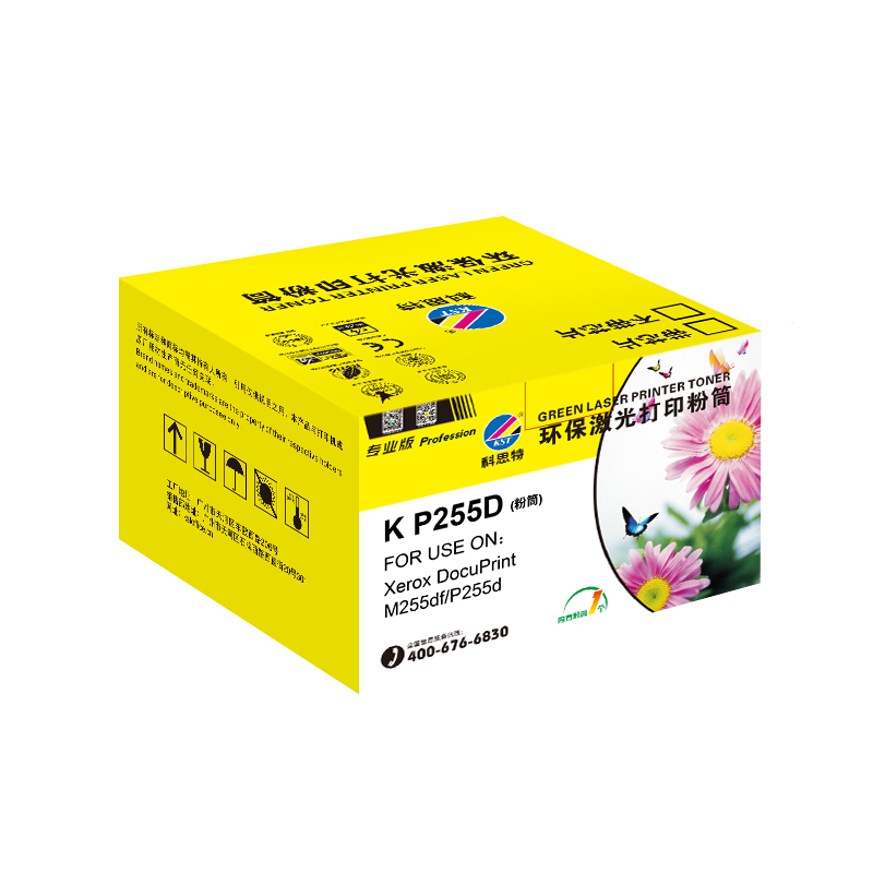 科思特(KST) P255D粉盒 高清大容量 适用富士施乐打印机P255DW M255Z 专业版高清大图