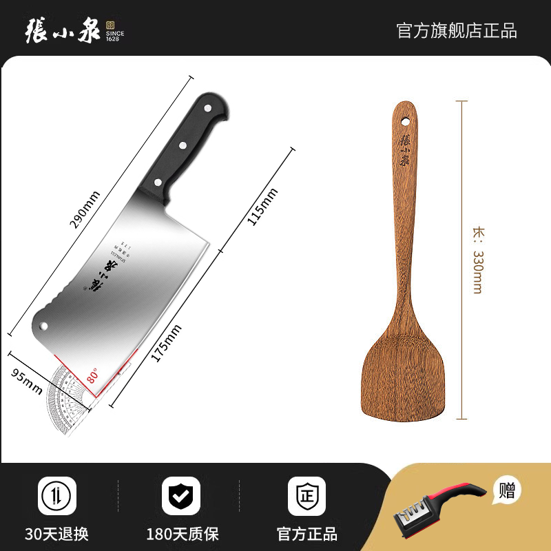 张小泉精钢斩骨刀加厚刀背砍骨不崩刃家用厨房耐用防滑剁骨刀8138 斩骨刀+木悦锅铲+赠磨刀