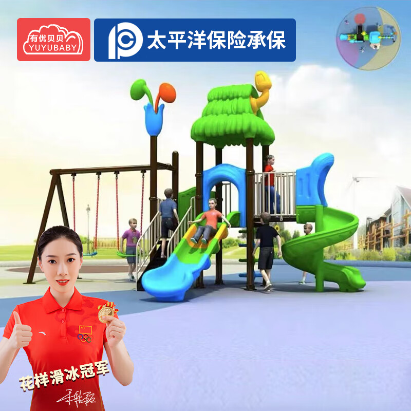 有优贝贝户外大型滑梯幼儿园滑滑梯儿童室外秋千组合游乐设施高清大图