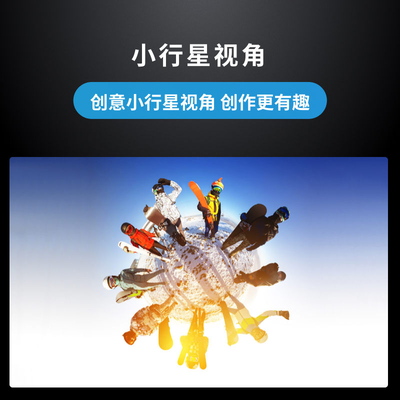 Insta360oneX 5.7K 360运动全景相机 陀螺仪防抖专业Vlog隐形自拍杆航拍旅游滑雪骑行潜水VR看房摄像