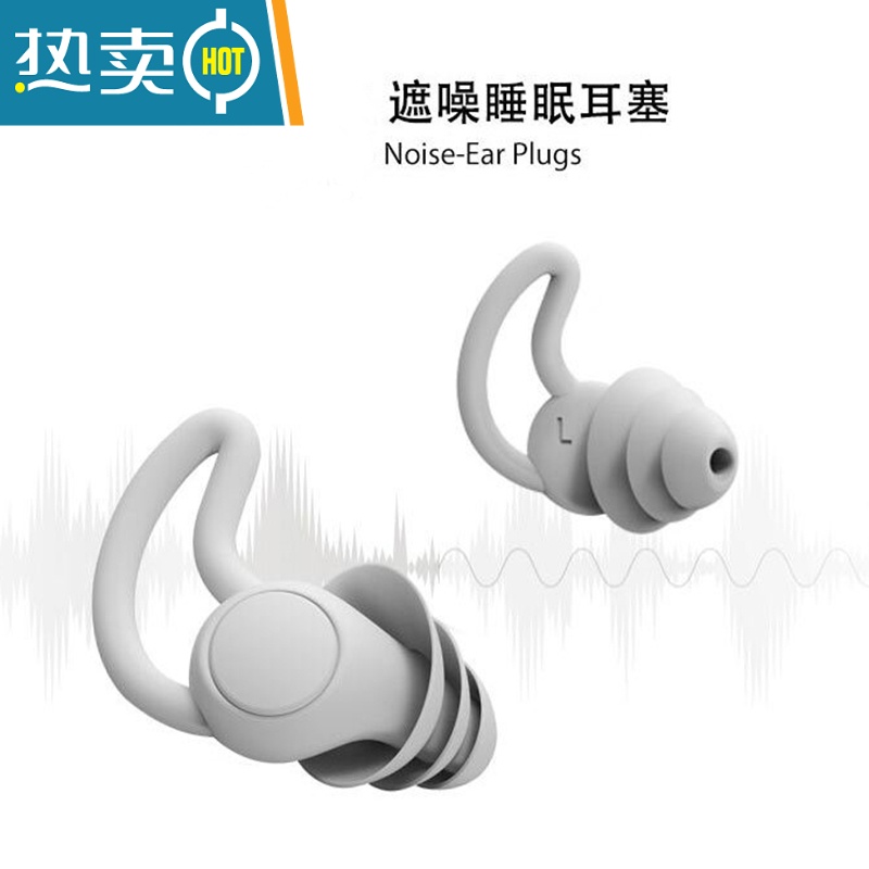 显彩耳塞防噪声睡眠隔音女舒适专用小耳道宿舍睡觉防吵器 两层灰色 小耳道 M隔音耳塞高清大图