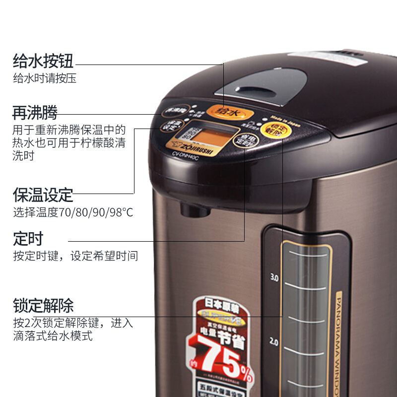 象印(ZO JIRUSHI)电热水壶日本原装进口VE真空保温省电除氯断电给水家用电热水瓶DNH40C 4L 棕色