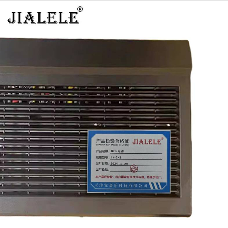 JIALELE UPS电源 LY-2KS 台高清大图