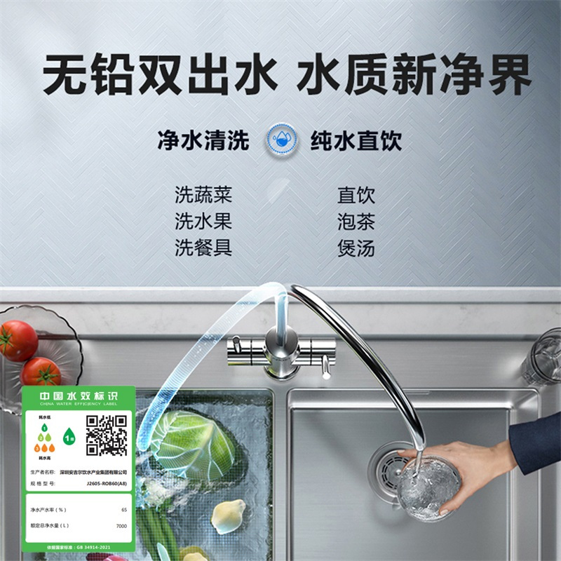 安吉尔V6净水器家用双出水直饮机无罐大通量RO反渗透前置过滤厨下式净水机J2605-ROB60(A8)
