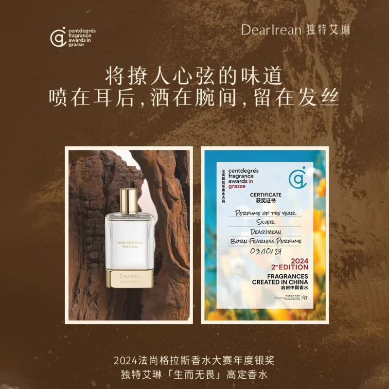 独特艾琳 香水 春日旷野 10ml 活力氧气果木香调 天然植萃 持久留香 清新淡雅 节日生日礼物高清大图