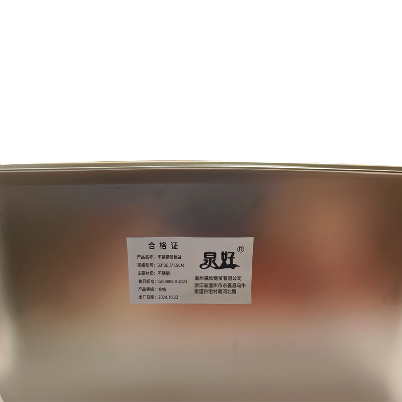 泉好 不锈钢份数盆 33*26.5*15CM 个高清大图