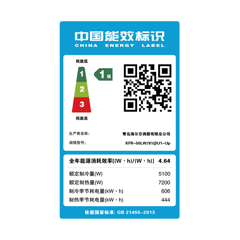 海尔(Haier)2匹 变频 KFR-50LW/81@U1-Up 1级能效 健康自清洁 除PM2.5 静音 健康空调