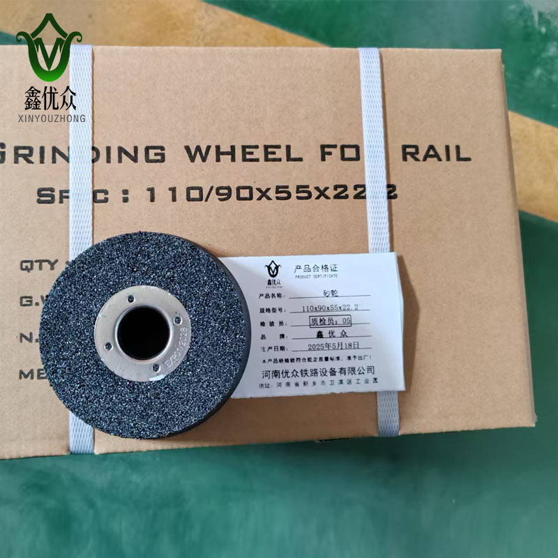 鑫优众 碗型砂轮 110/90*55*22.2 个高清大图