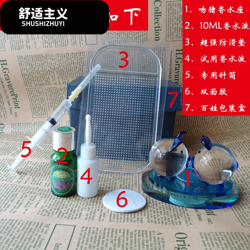吻猪水晶汽车香水座 时尚车上汽车饰品 汽车用品车载可爱车内摆件