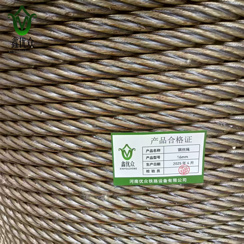 鑫优众 钢丝绳 16mm 米高清大图