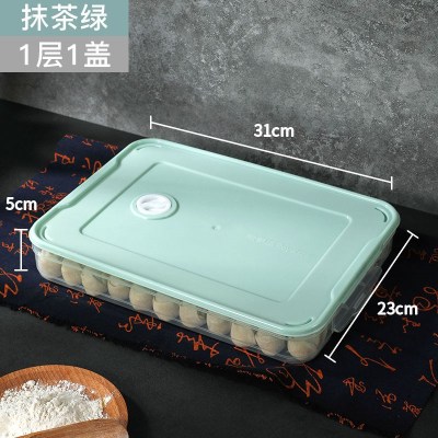 抹茶绿饺子盒一[1层1盖]可多层 叠加 荣事达饺子盒多层家用冰箱速冻水饺盒馄饨保鲜储物密封收纳盒