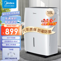 美的（Midea）除湿机/抽湿机CF18BD/N7-DF3 家用18L地下室干衣净化吸湿器 18升/天 适用33~48㎡