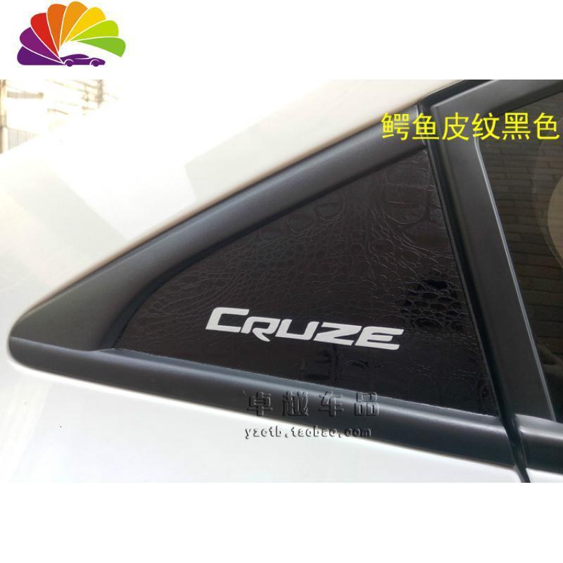 舒适主义 Shushizhuyi 汽车贴纸卓越车品舒适主义雪佛兰科鲁兹碳纤维改装车贴中柱贴后三角窗贴纸三角板改装贴鳄鱼皮纹黑色后三角 贴 价格图片品牌报价 苏宁易购三维工匠汽车用品专营店