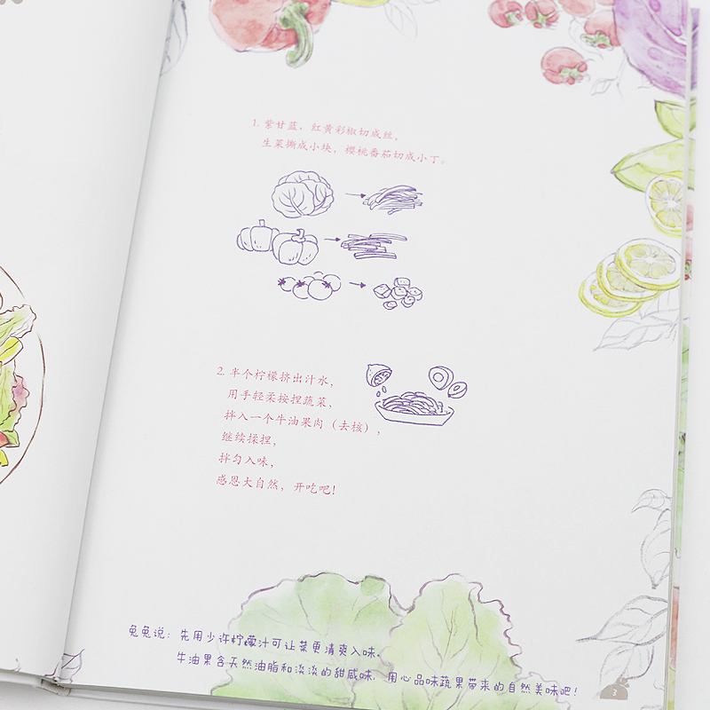 [醉染正版]阿拉兔幸福素食堂升级版韩李李著饮食营养食疗生活素食菜谱素食书籍高清大图