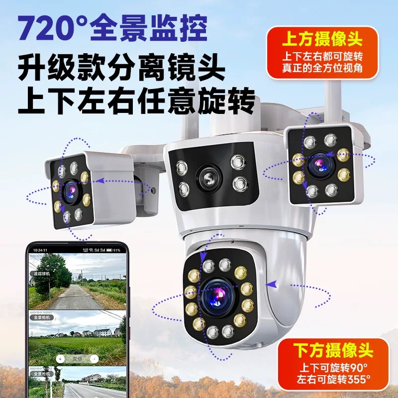 送7天循环录像卡三镜头WIFI智能摄像头室外防水全彩夜视5MP高清监控器远程手机全景360度无死角语音人形追踪 断电续航高清大图