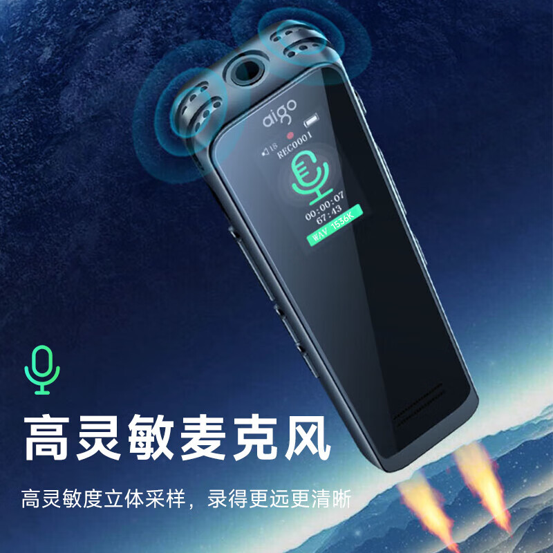 爱国者录音笔 R3315C 64G(黑)高清大图