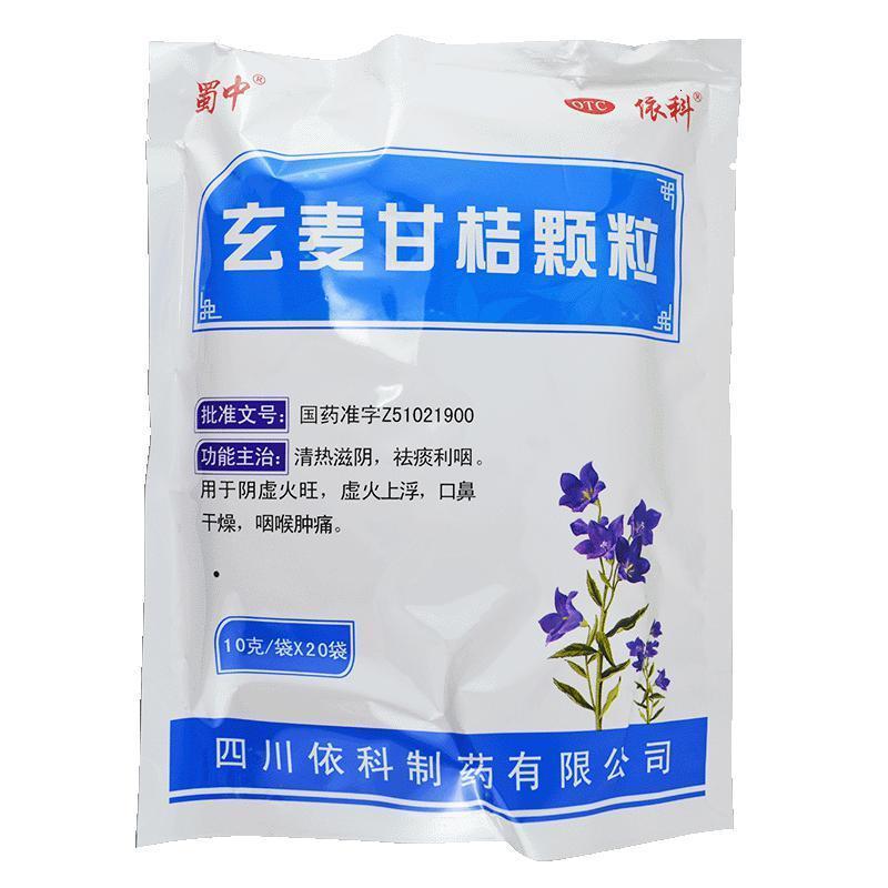 [10包]蜀中玄麦甘桔颗粒 10g*20袋/包