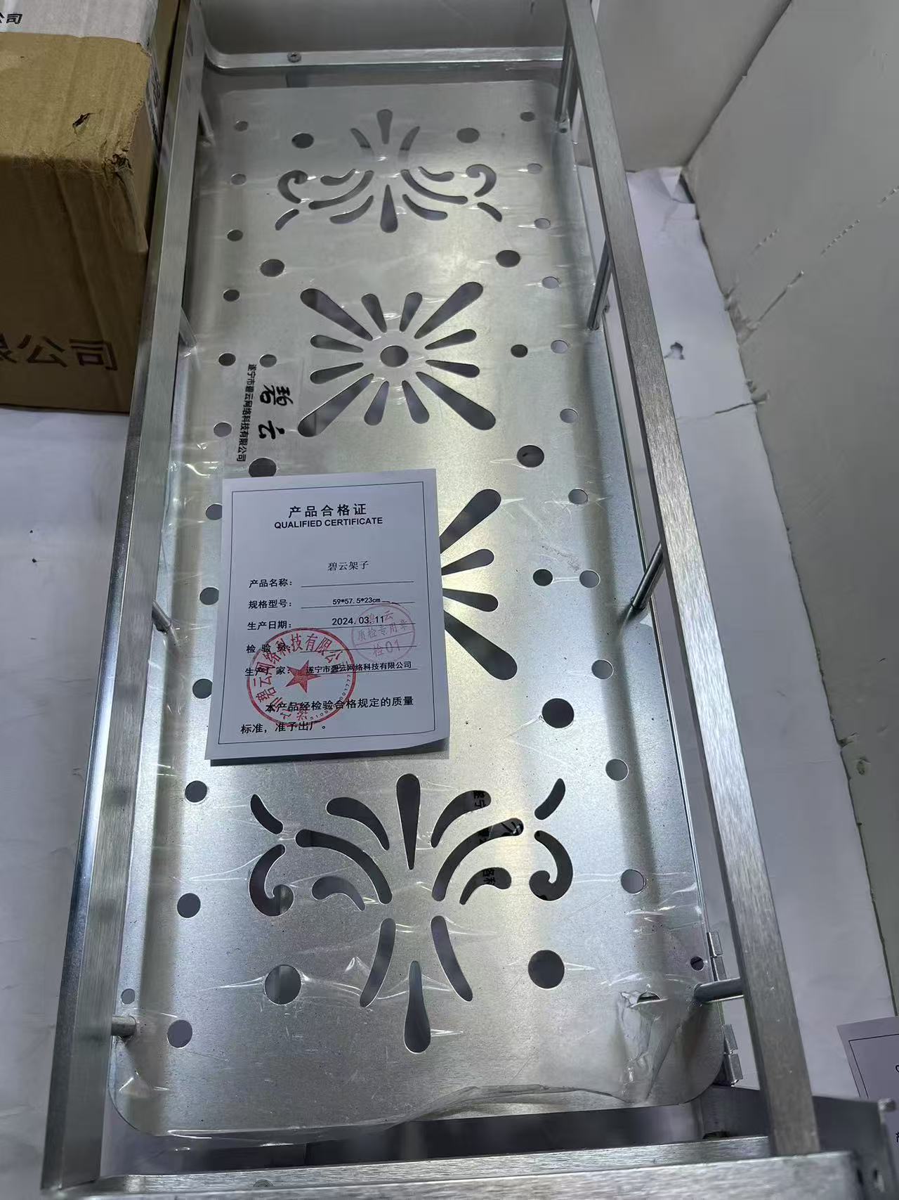 碧云架子 59*57.5*23cm 个高清大图