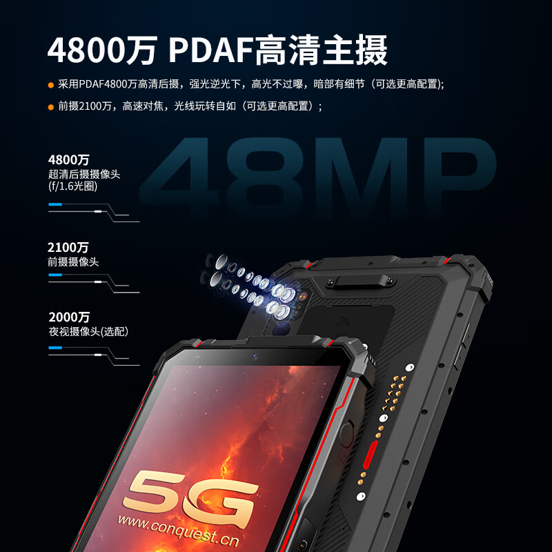 征服(CONQUEST)S22手机 KJD3.7MA防爆一类5G巡检终端 公网对讲版8G+256G高清大图