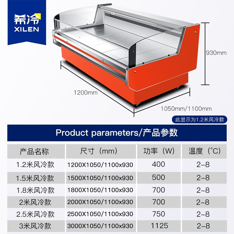 希冷(XILEN)鲜肉柜 商用展示柜猪肉冷藏保鲜柜熟食柜冰箱超市生鲜牛羊肉冷鲜柜冷柜 直冷1.5米