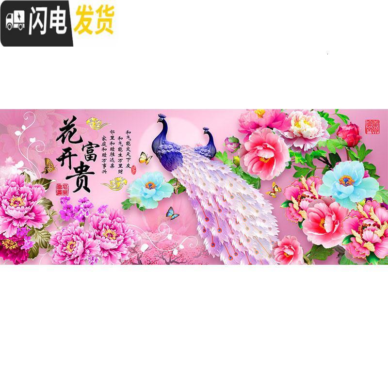 三维工匠钻石绣2019年新款客厅花开富贵百鸟朝凤牡丹孔雀水晶十字绣砖石画 【异形满钻-花开富贵】250*98厘米_776