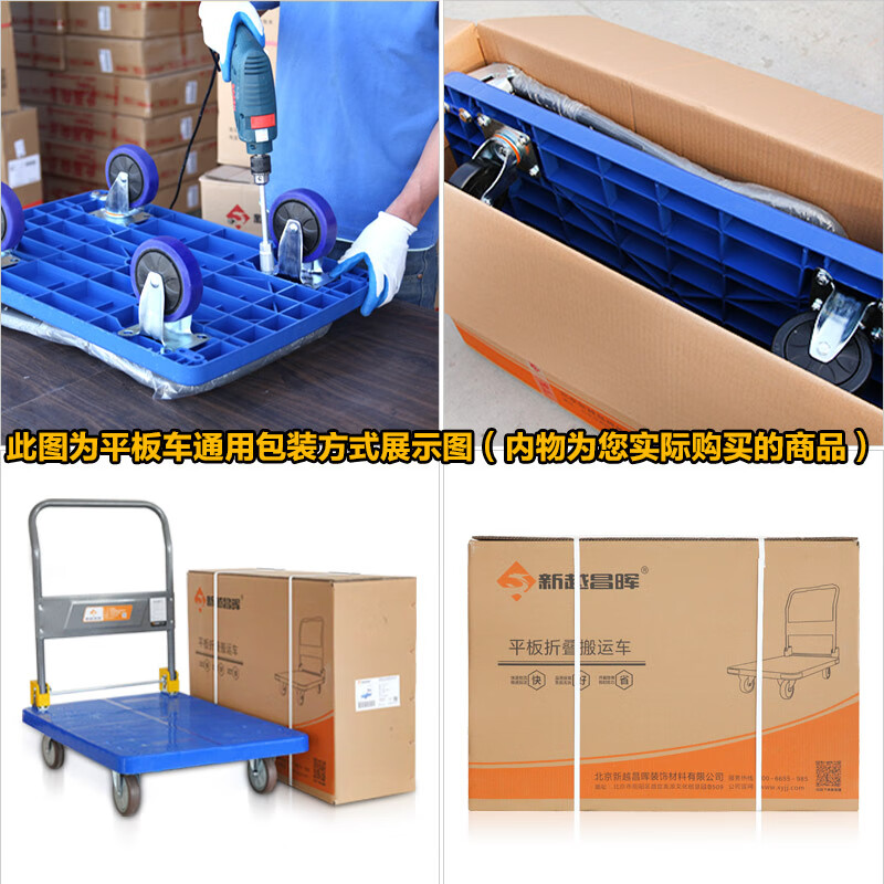 新越昌晖平板车小推车手推车手拉车折叠搬运车拖车90x60cm承重600斤G22024-1高清大图