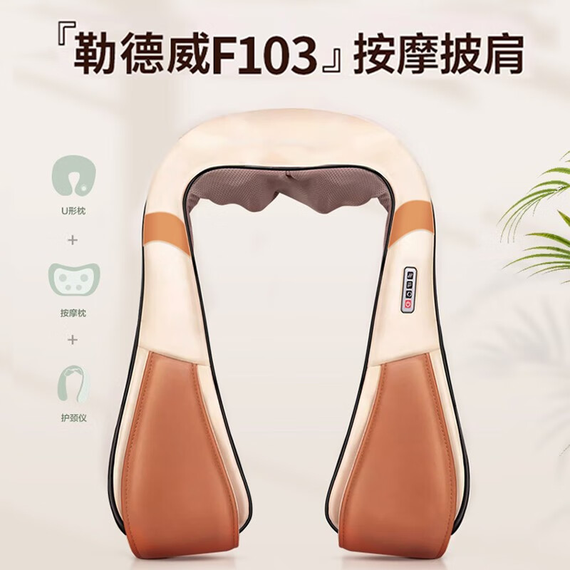 勒德威 按摩披肩 颈部腰部肩部家用揉捏肩膀电动颈椎加热 F103高清大图
