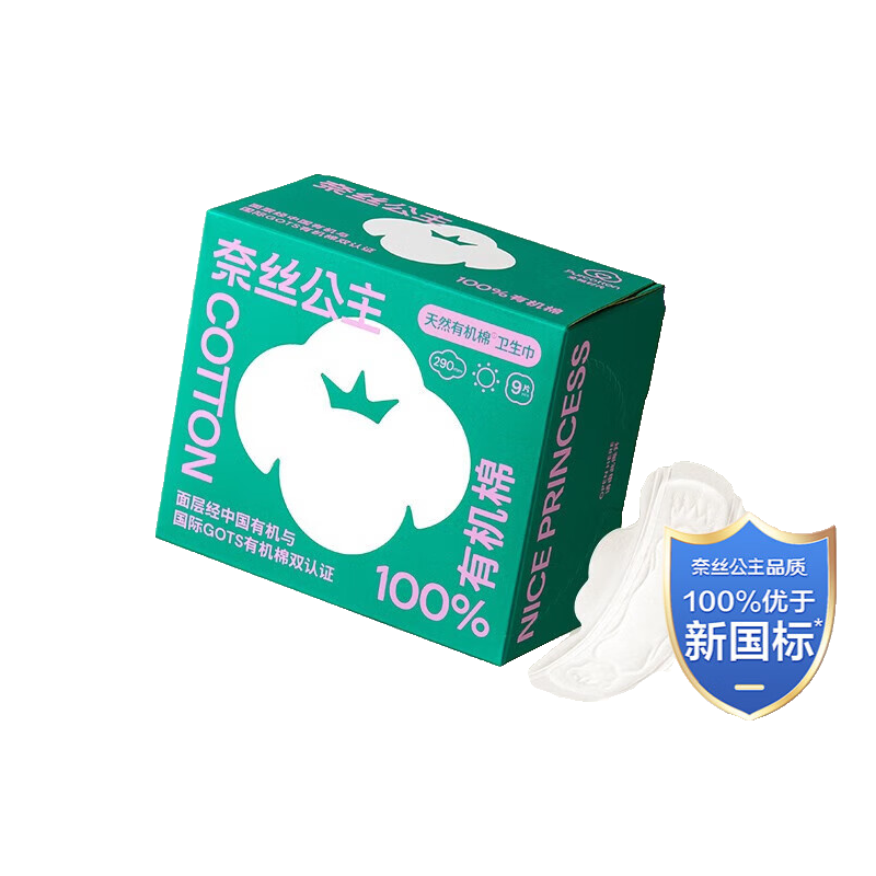 全棉时代 奈丝公主100%有机棉系列卫生巾290mm,9片/盒6盒802-DKH-250816