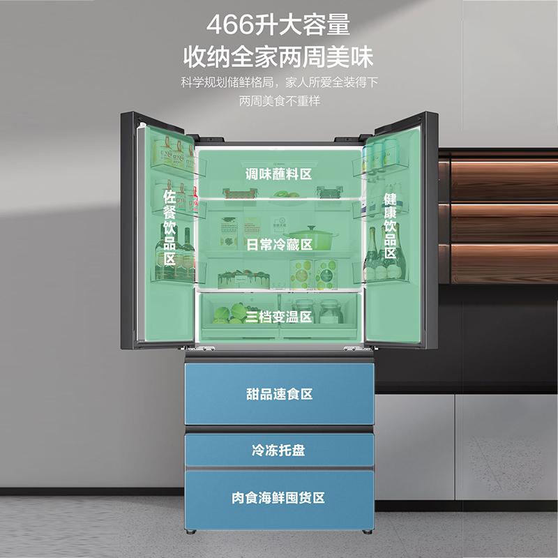 海尔(Haier)冰箱法式四开门466L容量风冷无霜 一级能效 变频节能家用黑金净化 BCD-466WGHFDEDS1高清大图