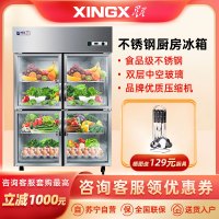 星星(XINGX) 795升 厨房冰箱 四门冷藏立式冰柜 玻璃麻辣烫展示 商用保鲜柜(灰色)BC-990Y