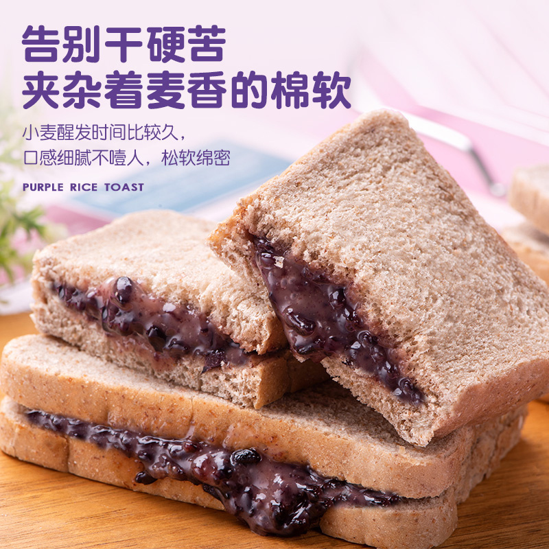 苏宁宜品全麦紫米吐司夹心面包低脂代餐早餐休闲食品