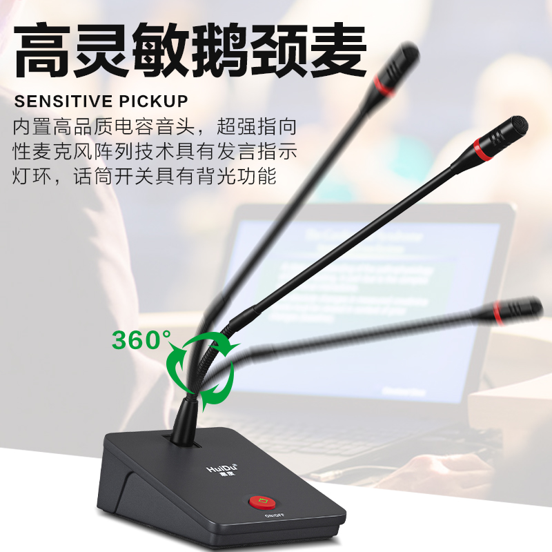 惠度(HuiDu)YX-X4S专业有线手拉手纯讨论型会议麦克风工程大型会议厅报告厅桌面台式鹅颈话筒一拖六高清大图