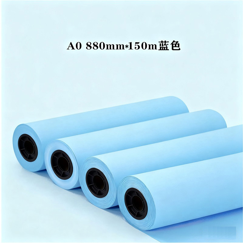 绚霓蓝图纸 3寸芯 双面150米/卷 A0 880mm*150m高清大图