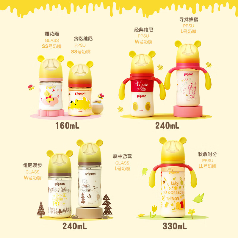 贝亲PPSU彩绘奶瓶240ml(L号)_寻找蜂蜜_AA234