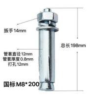国标膨胀螺丝M8M10M12螺栓膨胀螺丝空调膨胀螺丝铁膨胀螺丝螺栓 国标M8*200(12个/包)