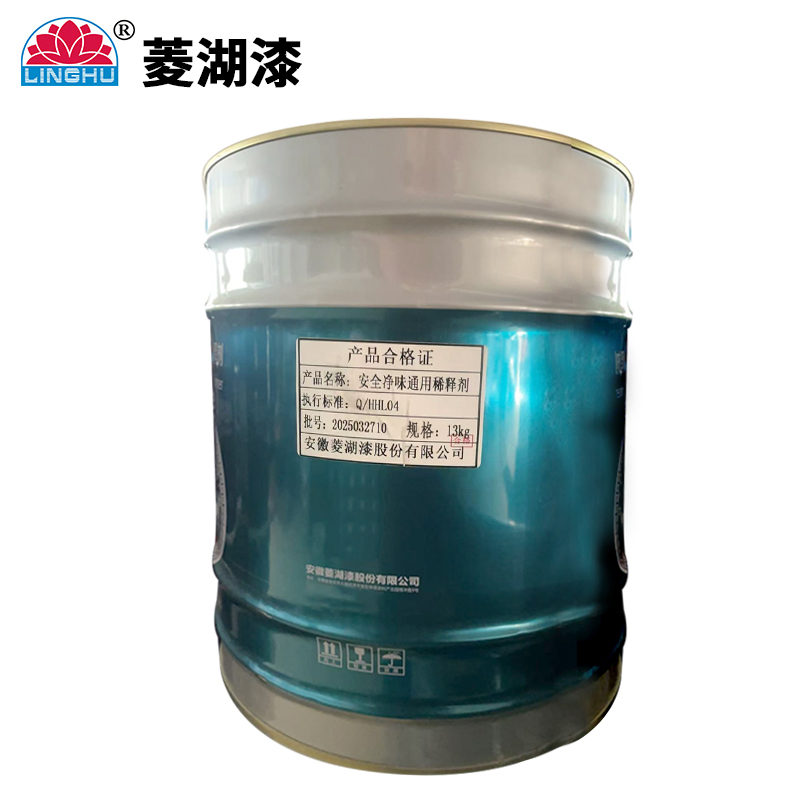 菱湖漆 安全净味通用稀释剂 13Kg 桶高清大图