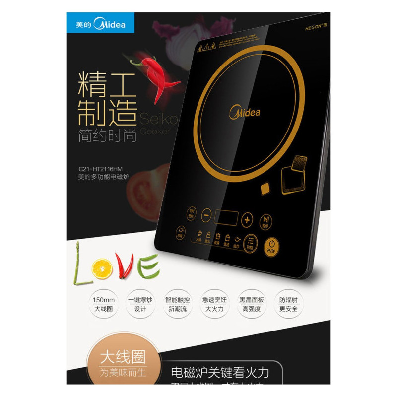 美的电磁炉HT2218HM