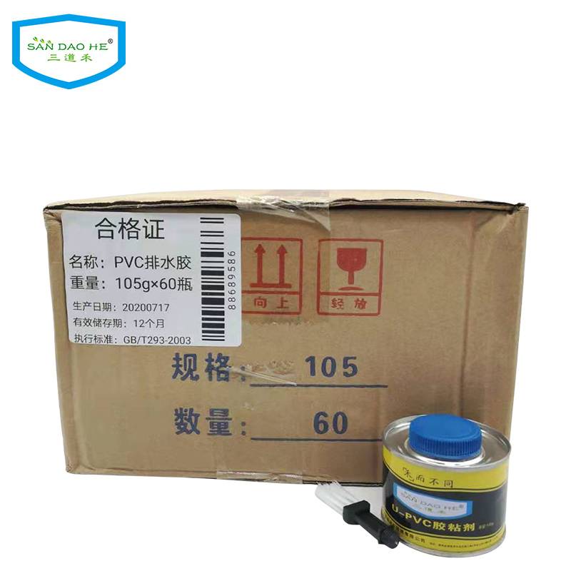 三道禾U-PVC胶粘剂/胶水 105g排水胶专用铁罐装瓶高清大图