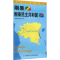 [M]世界分国地理图 刚果 刚果民主共和国-9787547117996
