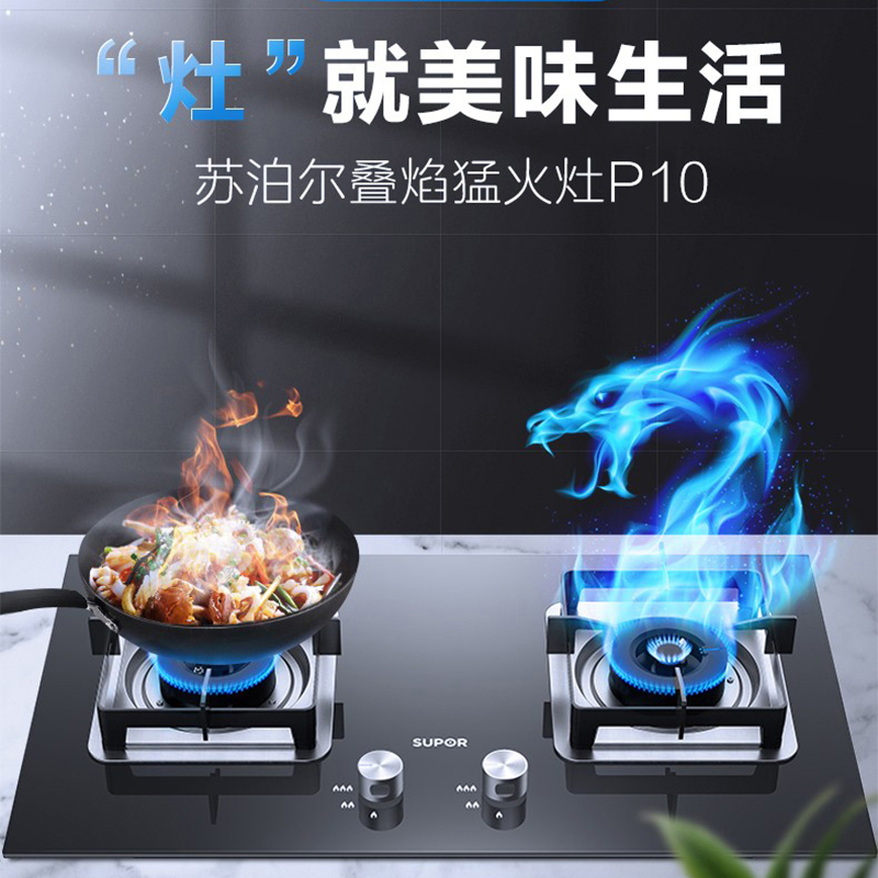苏泊尔(SUPOR)NJ26+P10抽吸油烟机燃气灶烟灶套装触控式灶具套餐自动清洗20立方大吸力(天然气)