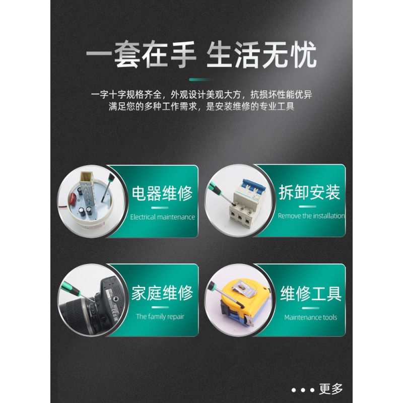宝工(Pro’sKit) 绿黑星型精密起子 SD-081-T20H