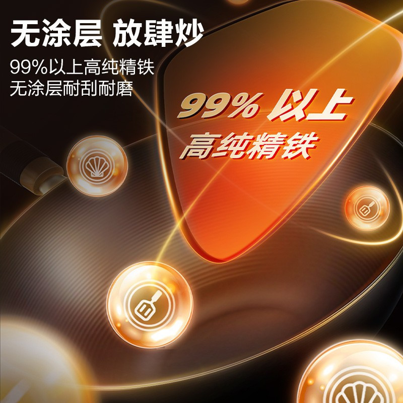 苏泊尔(SUPOR)铁锅有钛无涂层炒锅家用真不锈健康炒菜锅具燃气灶明火适用 锅口直径32CM(HC32A3钢化玻璃盖)