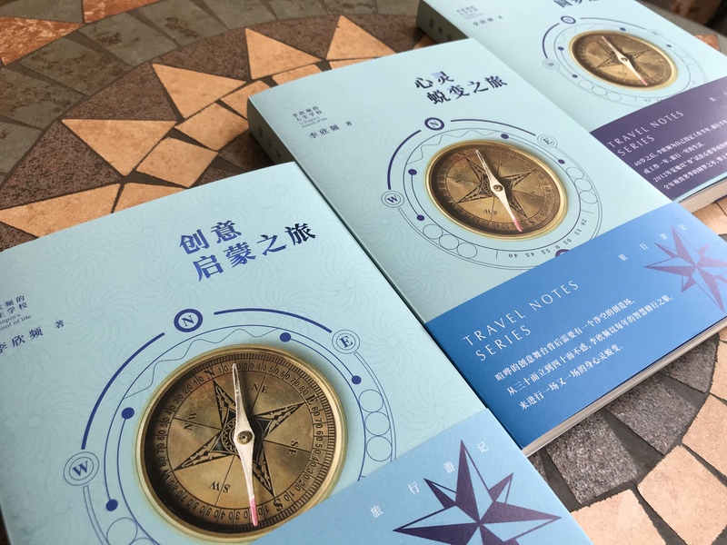 [正版] 旅行游记 限量珍藏版 李欣频力作 史诗级的创意百科全书 广告创意 生活感悟 特种纸全彩印刷 东方出版社高清大图