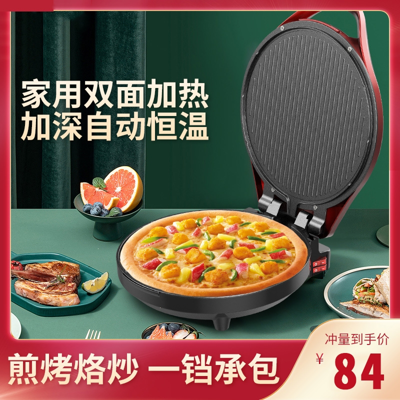 古达电饼铛家用双面加热煎烤烙饼锅档不沾烤肉机称加大加深迷小型_30号黑色适合1至3人送6件套