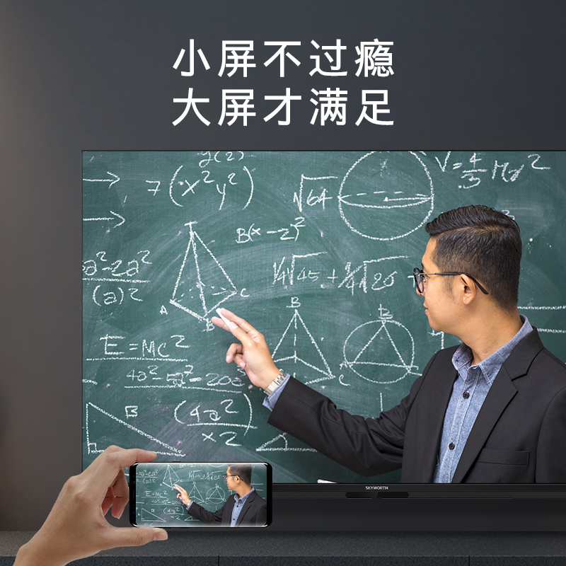 创维65A4 65英寸 4K 远场声控 2+16G AI系统