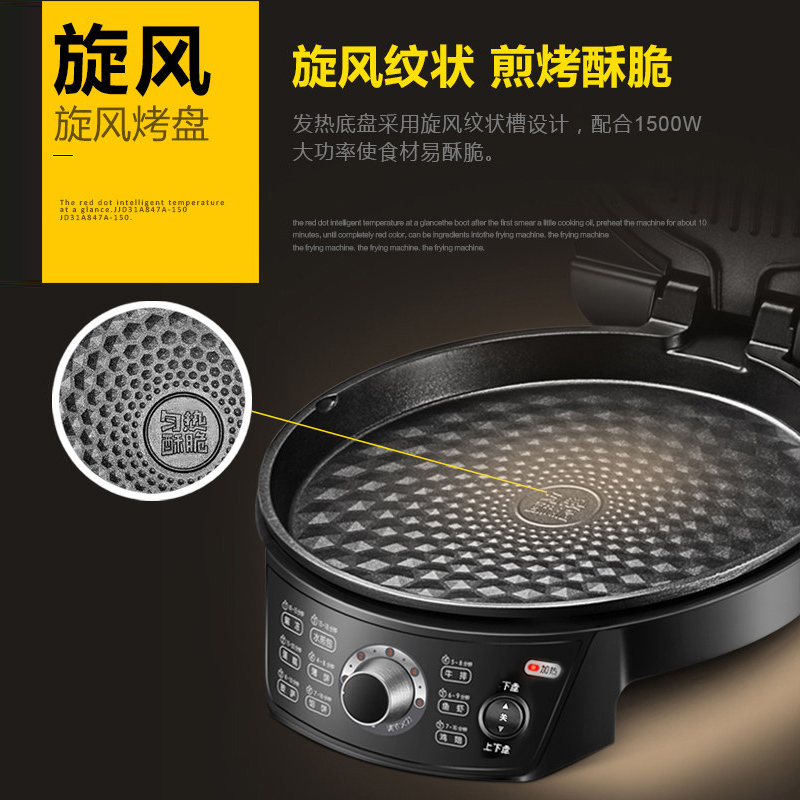 苏泊尔电饼铛家用双面加热电饼档煎饼机烙饼锅薄饼机加大加深 咖啡金色