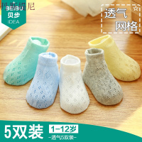 儿童袜子夏季薄款夏天船袜纯棉男童女童超薄婴儿宝宝袜1-3-5岁7-9