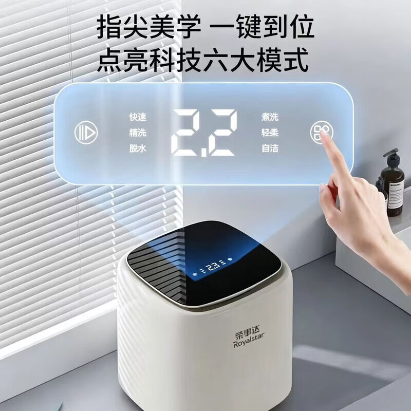 荣事达内衣洗衣机迷你全自动洗脱烘一体洗袜神器小型内衣裤清洗机 煮洗高清大图