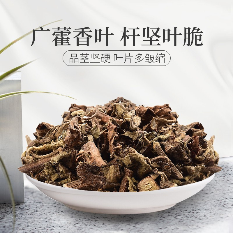 庄民藿香40g/罐 广藿香叶茶 佩兰叶 有根有叶藿香 精选好货养身茶饮高清大图