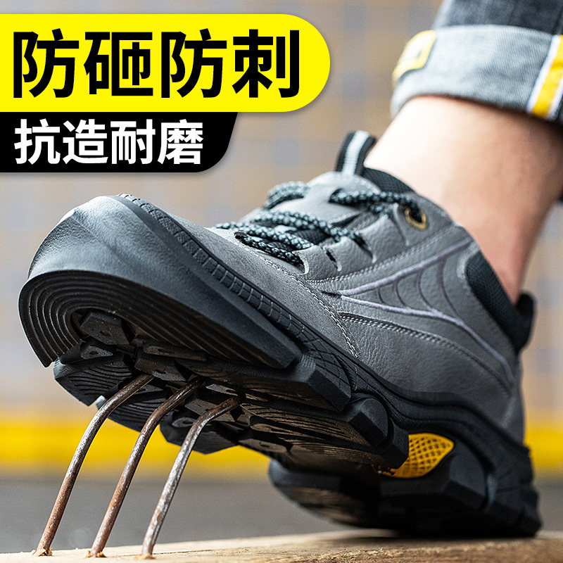 劳保鞋男防砸防刺穿钢头透气舒适耐磨抗造轻便防滑安全防护功能鞋227